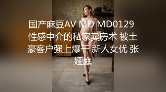 [MP4]冷艳美女小姐姐开档黑丝揉穴自慰 ，抬起修长美腿掰穴揉搓 ，翘起屁股扭动诱惑 ，张开双腿抖动呻吟娇喘诱人