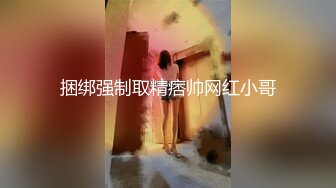 【户外裸体】路边换情趣内衣，被路过的工人看