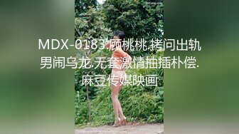 【新片速遞】 【超美女神❤️重磅推荐】极品巨乳高颜值网红『榨汁夏』十月最新性爱私拍 极品E奶女神带环随便内射 罕见露脸露逼 [631M/MP4/01:26:53]