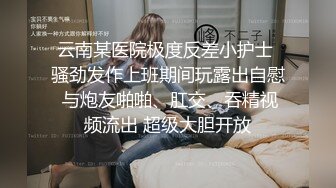 清纯萝莉【骚喵喵】风骚挑逗‘一会儿我坐他脸上，让他舔逼’，‘我要告诉妈妈你欺负人’，被纹身哥哥卖力操！