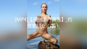 [MP4/605MB]2022-12-27【无情的屌】约操肉肉身材外围，圆润大肥臀骑乘位，后入撞击