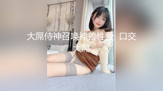 小仙女-淫语字幕，反差御姐甘做母狗，一摸下面都湿了