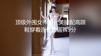 onlyfans美腿尤物学姐 黑丝诱惑【sadmiss】各种体位无套啪啪【76V】  (58)