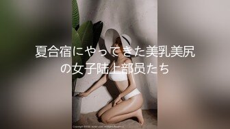 [FCP-115] 【配信専用】絶対主観！！もはや精子が枯渇寸前！超気持ちイイッ！！乳首舐め手コキ #11 横宮七海 三尾めぐ 寺田ここの