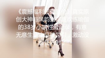 《新鲜出炉 重磅》新晋无敌反差福利姬推特19岁极品花季美少女【小瓜陆】露脸私拍，道具紫薇洗澡被炮友舔逼啪啪欲仙欲死