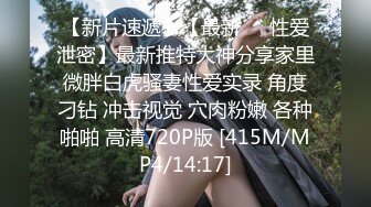 狂点映像CP-012小表妹的浪漫冰淇淋