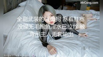 [MP4]【瘦猴先生探花】约操良家年轻妹妹，推到各种摸挺配合，张开双腿扶屌插入，搞得妹妹受不了