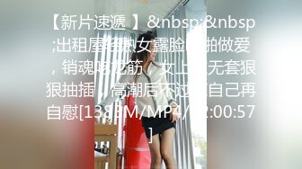 [MP4]浴缸里操逼！眼镜良家型美女！浴缸放水骑乘位抽插，转战卧室69舔逼