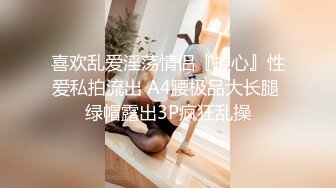 窗帘缝隙偷窥隔壁高颜值美眉洗香香