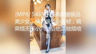 [MP4]STP29684 雪莉小可爱！网红美女！骚逼刮完毛再操，按着炮友脑袋舔逼，黑丝高跟鞋骑乘位，扶腰后入爆操 VIP0600