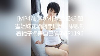 [MP4]糖心出品-富家小姐的秘密 街头搭讪漂亮富家女 带回家一顿猛插