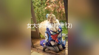 【新片速遞】极品03年清纯小萝莉❤️脱衣发浪发春自拍流出，美呆啦，少女最美的样子展现的淋漓尽致❤️人间尤物，干上一炮不懂有多爽呢！[25M/MP4/01:10]