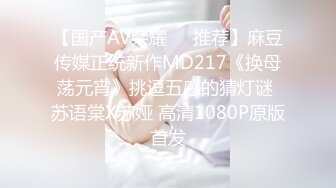 [MP4/ 1.11G] 仙女姐姐完美大秀，享受小哥的精油按摩后伺候他，胸推乳交交大鸡巴舔菊花