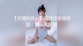 灯下黑 老婆眼皮子底下后入女友二