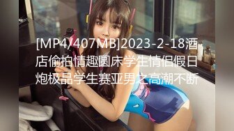 [MP4/186M]2/14最新 搞站街女今夜约草苗条清秀小姐姐身材棒还年轻VIP1196