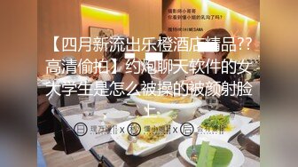 【网络热搜年度?泄密流出】深圳游艇会淫趴聚会不雅性爱视频_网红；别拍我_粉丝能认出来有钱人真会玩