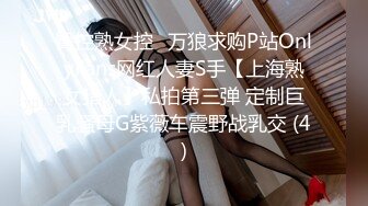 STP34117 糖心Vlog 黑丝美乳OL女上司 丝袜美足挑逗足交 撕裂爆艹湿嫩蜜穴 中出淫浆 柚子猫