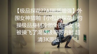 青涩小美女按摩技术虽然一般般吧 但是床上技术好啊 还可以内射