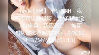 STP32139 天美传媒 TML027 表姐不为人知的性癖好 梁佳芯