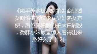 骚货小洁开着门也能自慰的这么嗨，嫩白的巨乳、粉红的小穴抽插的叫了出来！