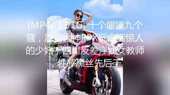 《极品CP魔手外购》全景逼脸同框偸拍Club夜场女蹲厕超多时尚靓妹方便 意外收获性急小情侣口交后入快餐式性爱 (9)