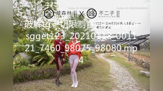 屌炸天！推特顶级身材露出狂人女神【草莓酱】订阅福利，野战商场超市大街专注人前极限露出已经被路人看见