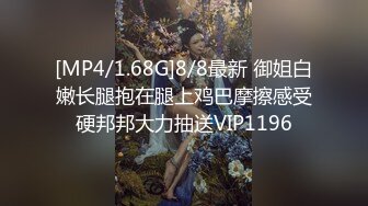 [MP4/ 1.57G]&nbsp;&nbsp;约到好身材漂亮妹子吃饱喝足带到家里揉捏爱抚品尝，奶子浑圆挺翘丰腴肉感啪啪