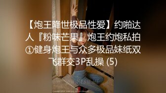 [MP4/911M]11/23最新 表姐知道我失恋了主动帮我口还用热逼抚慰我的肉棒VIP1196