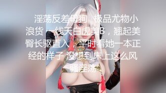 【最新流出❤️重磅炸弹】超顶极品大神Rap剧情演绎-完美蜜桃臀啪啪 超快打桩机 淫荡 母狗 潮喷 高清720P版