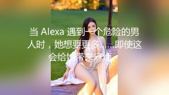 【新片速遞】 清纯反差小母狗✅Twitter萝莉『蔡小熊』福利，可爱乖巧的小妹妹 怎么能这么烧呢？一线天白虎嫩穴自己插出白浆 下[1.61G/MP4/02:03:34]