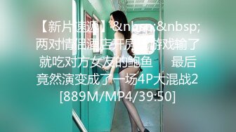 [MP4/ 799M] 紧接外围骚女，自带情趣装，69姿势互舔，按住双腿爆操，每下多插到底