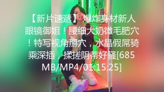 [MP4/1.04G]【抖音观察系列5】8月8-9最新更新，高价自购PK惩罚露点闪现