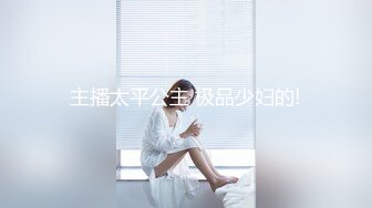 极品身材头条女神内地平面模特【弦子】大尺度私拍，连体黑丝开裆露三点，摄影师咸猪手掰开特写