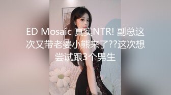 [MP4/263MB] 此女只应天上有，顶级美女的脸蛋儿，情趣女仆装和她怎么如此搭配？罕见被操视频流出 撸点极高，迷离的小眼神是亮点