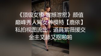 第一次发操老婆