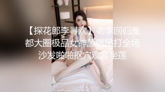 【极品??&nbsp;&nbsp;重磅炸弹】极品大神LipCa屌大活猛多场景啪啪 蝴蝶逼女神臣服胯下被操