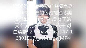 【淫乱俱乐部】男友邀兄弟玩3P 无套内射女友还给舔穴真会玩