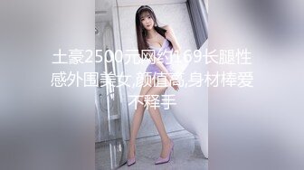 【新速片遞】【超清AI画质增强】3000块一炮，【鬼脚七探花】，网约高颜值外围学生妹，乖巧可爱，还是个人工白虎，各种姿势都配合[3300MB/MP4/28:56]