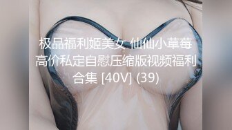 91小哥佩奇酒吧邂逅172CM御姐BB粉嫩诱人