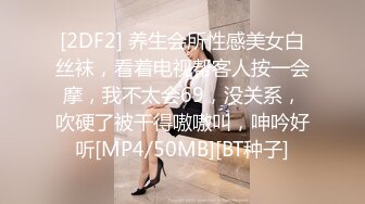 单位身材很苗条的女同事约咱去她家 老公出差了换上情趣装 先尝尝鲍鱼再操B