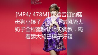 [MP4/1.88G]8/17最新 没想到女神衣服脱掉居然是吊带情趣黑丝啪啪猛烈抽插VIP1196