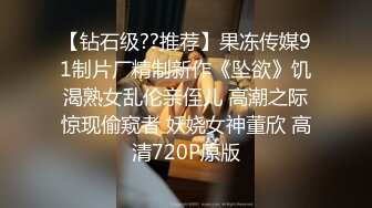 【钻石级??推荐】麻豆传媒最新女神乱爱系列-催情迷幻药水 迷操意淫许久的女同事 新晋女神陆子欣 高清720P原版首发