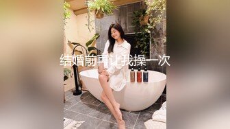 Onlyfans 极品白虎网红小姐姐NANA 新的一年新的老师2024偷窥篇