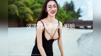 星空传媒XKVP150爆操穿泳装的巨乳妹妹