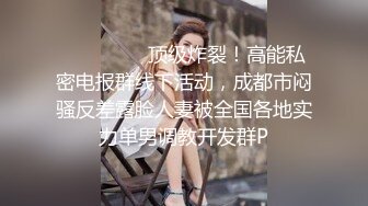 [2DF2] 精品福利-某平台流出新加坡著名男网红和多名性感美女啪啪自拍视频外泄,其中还有一位比较出名的无毛网红美女![MP4/212MB][BT种子]