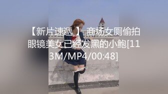 [MP4]STP29955 短发网红小骚货！难得约炮友操逼秀！振动棒磨蹭高潮喷水，床单湿一片，炮友扶屌抽插猛干 VIP0600