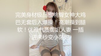 [MP4]脱下黑丝继续暴插 2600网约外围女神 今夜惨遇打桩机 被一波波冲击彻底征服 求饶落荒而逃