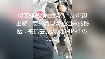 (预览版) 某音网红被放倒三部合集