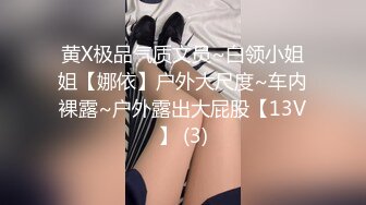 XSJKY-101 乐奈子 男保洁用大屌调教傲娇的OL 性视界传媒