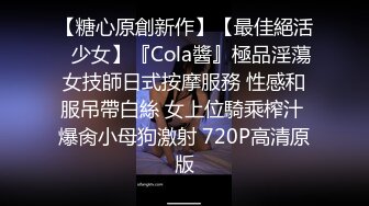 [MP4/1.09G]2023-12-01【极品女技师】胸前花臂纹身美女技师，一对傲人大奶子，骑在身上按摩